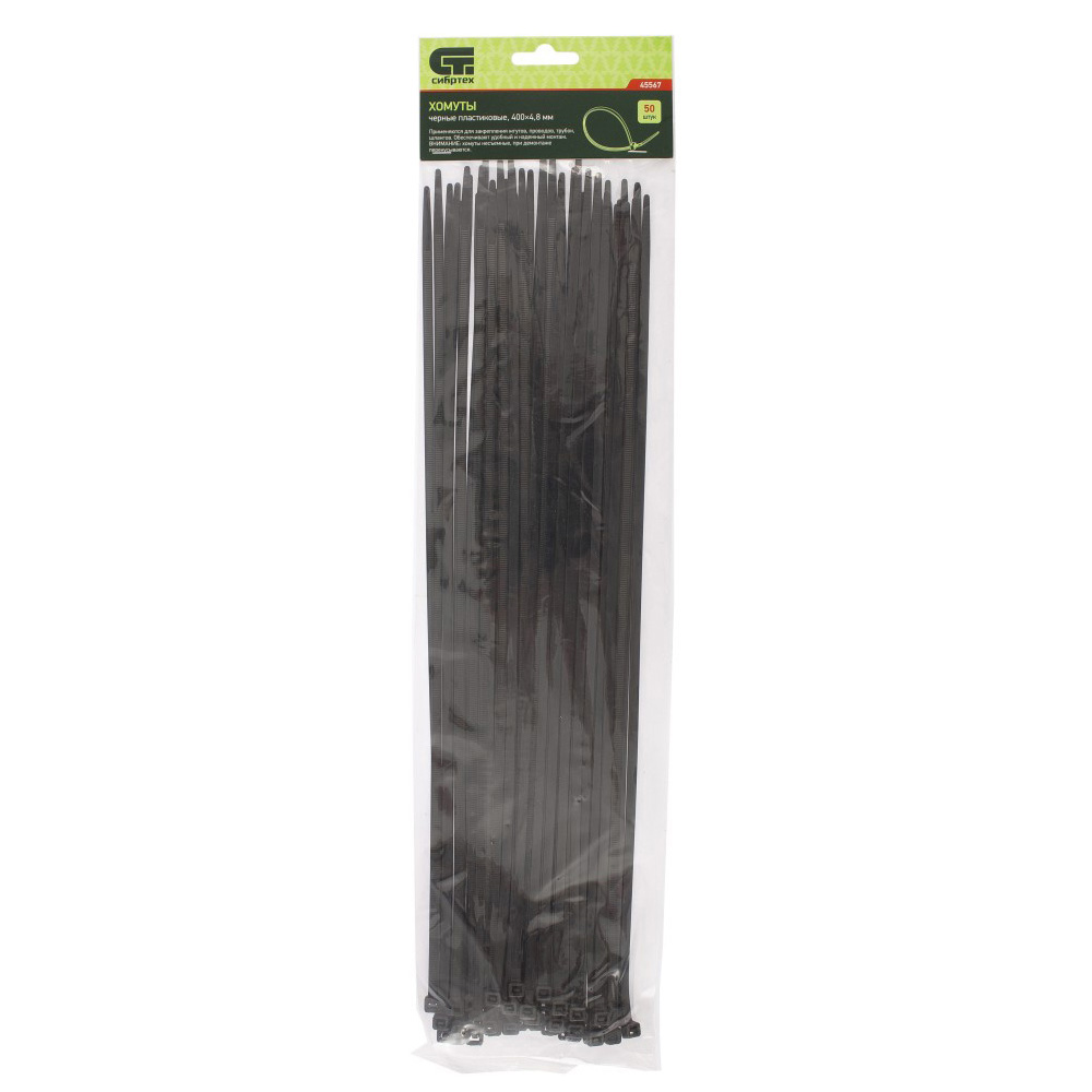 matrix-plastic-cable-ties-black-40cm-x-4-8cm-pack-of-50-pieces