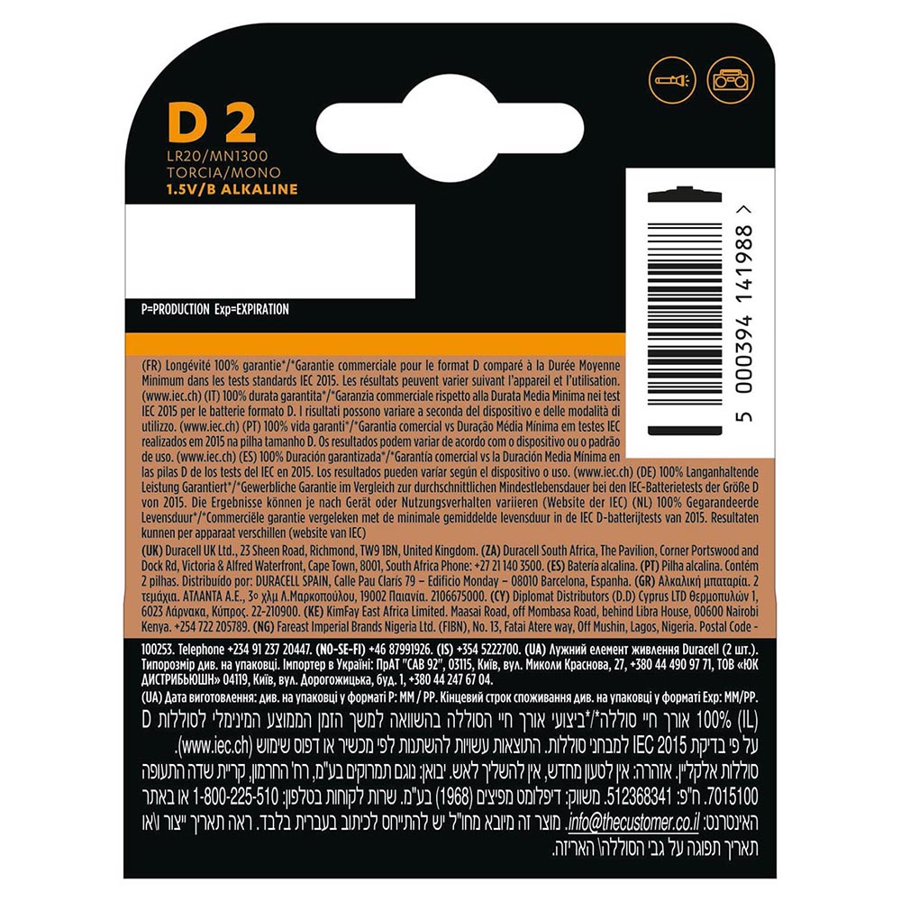 duracell-power-plus-d-2-batteries-pack-of-2-pieces
